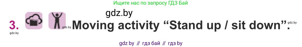 Английский язык (english), 8 класс Учебник, авторы: Демченко Наталья Валентиновна, Севрюкова Татьяна Юрьевна, Наумова Елена Георгиевна, Рыбалко О Н, Манешина А В, Маслёнченко Н А, Бушуева Эдите Владиславовна, издательство Вышэйшая школа, Минск, 2020, розового цвета, Часть ( Part) 2, страница 113, номер 3, Условие