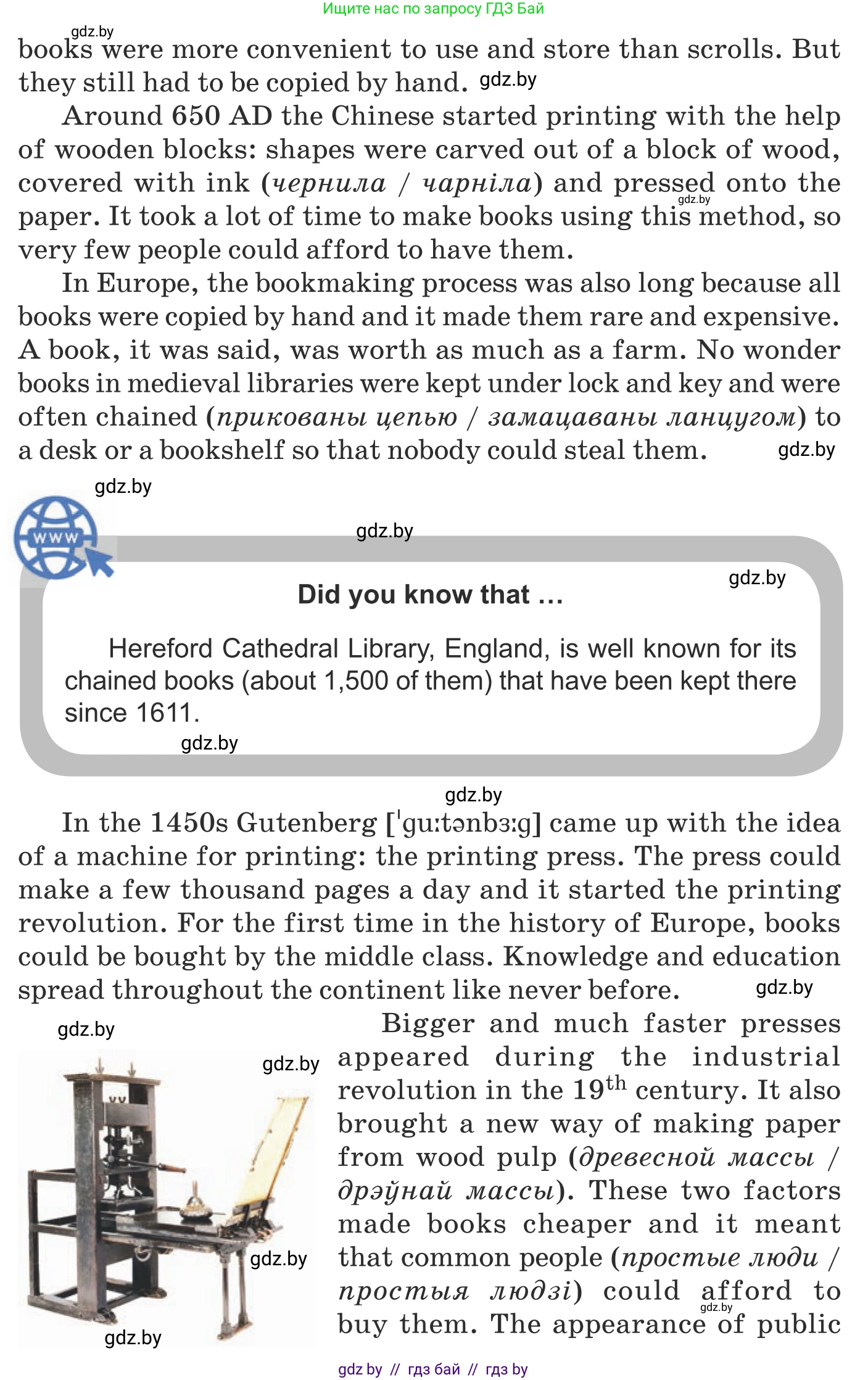 Английский язык (english), 8 класс Учебник, авторы: Демченко Наталья Валентиновна, Севрюкова Татьяна Юрьевна, Наумова Елена Георгиевна, Рыбалко О Н, Манешина А В, Маслёнченко Н А, Бушуева Эдите Владиславовна, издательство Вышэйшая школа, Минск, 2020, розового цвета, Часть ( Part) 2, страница 113, номер 4, Условие (продолжение 2)