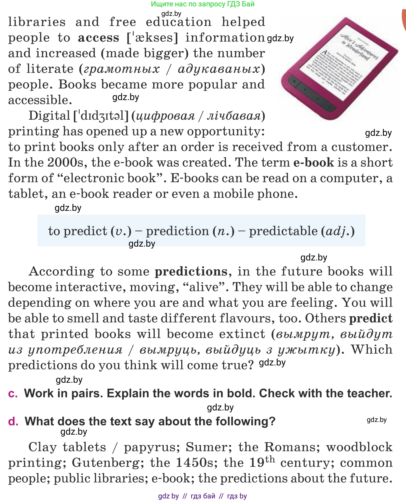 Английский язык (english), 8 класс Учебник, авторы: Демченко Наталья Валентиновна, Севрюкова Татьяна Юрьевна, Наумова Елена Георгиевна, Рыбалко О Н, Манешина А В, Маслёнченко Н А, Бушуева Эдите Владиславовна, издательство Вышэйшая школа, Минск, 2020, розового цвета, Часть ( Part) 2, страница 113, номер 4, Условие (продолжение 3)