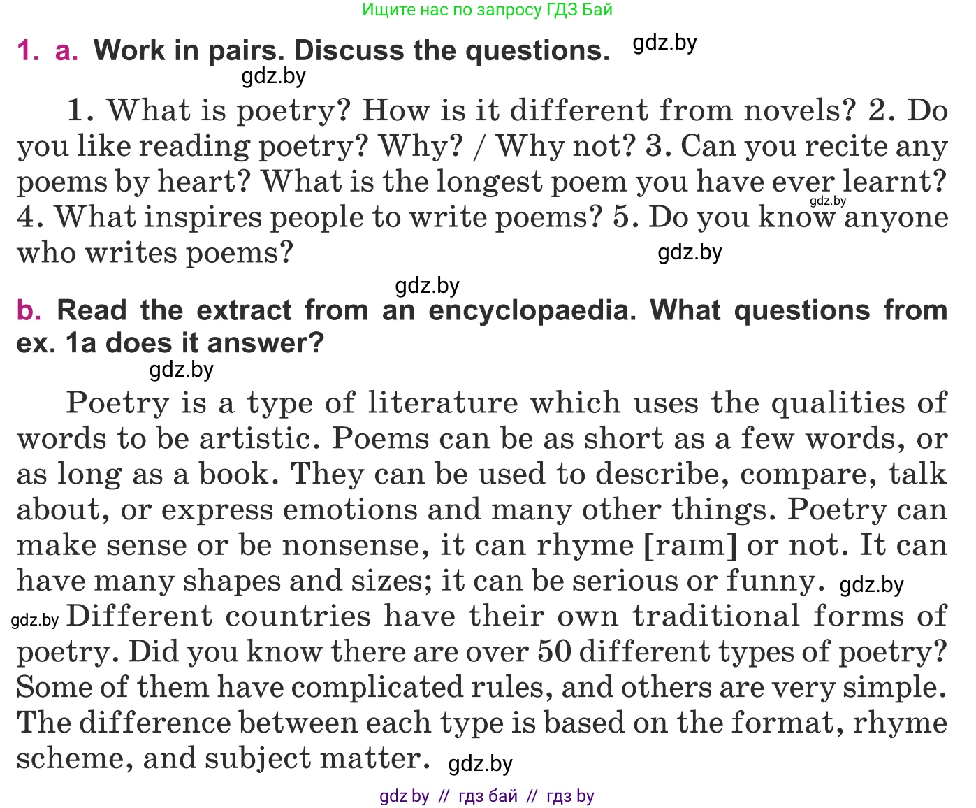 Английский язык (english), 8 класс Учебник, авторы: Демченко Наталья Валентиновна, Севрюкова Татьяна Юрьевна, Наумова Елена Георгиевна, Рыбалко О Н, Манешина А В, Маслёнченко Н А, Бушуева Эдите Владиславовна, издательство Вышэйшая школа, Минск, 2020, розового цвета, Часть ( Part) 2, страница 142, номер 1, Условие