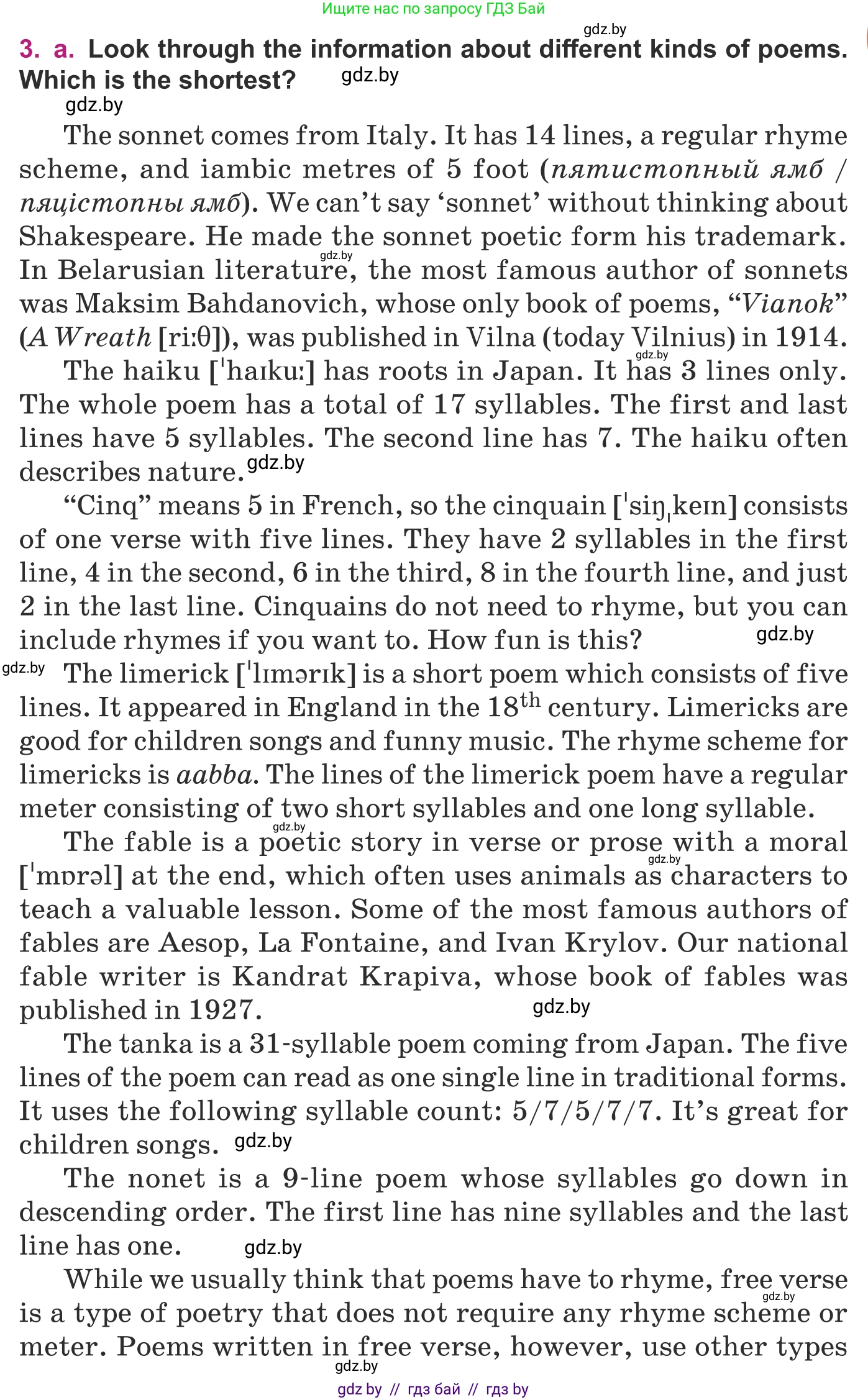 Английский язык (english), 8 класс Учебник, авторы: Демченко Наталья Валентиновна, Севрюкова Татьяна Юрьевна, Наумова Елена Георгиевна, Рыбалко О Н, Манешина А В, Маслёнченко Н А, Бушуева Эдите Владиславовна, издательство Вышэйшая школа, Минск, 2020, розового цвета, Часть ( Part) 2, страница 143, номер 3, Условие