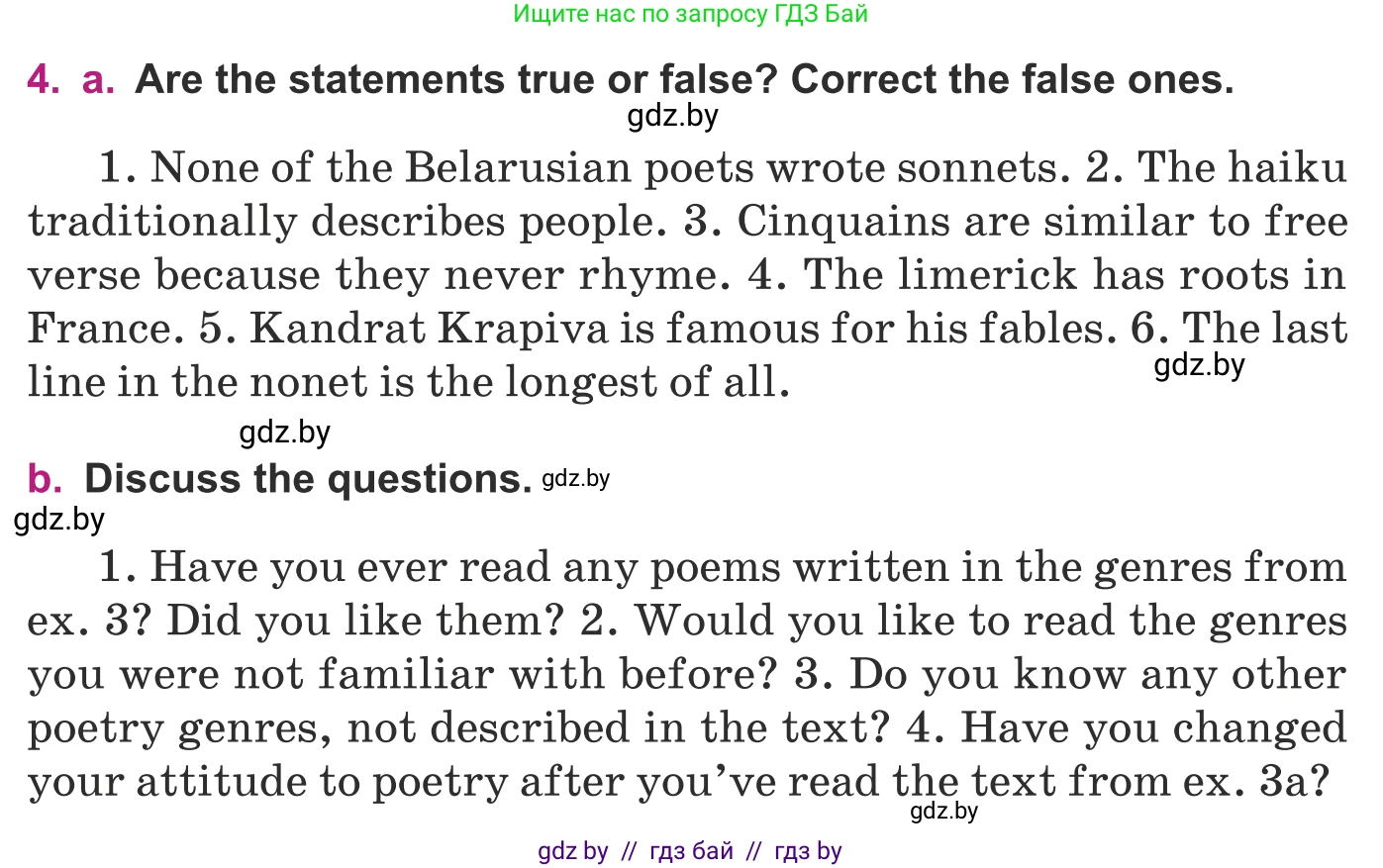 Английский язык (english), 8 класс Учебник, авторы: Демченко Наталья Валентиновна, Севрюкова Татьяна Юрьевна, Наумова Елена Георгиевна, Рыбалко О Н, Манешина А В, Маслёнченко Н А, Бушуева Эдите Владиславовна, издательство Вышэйшая школа, Минск, 2020, розового цвета, Часть ( Part) 2, страница 144, номер 4, Условие