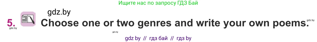 Английский язык (english), 8 класс Учебник, авторы: Демченко Наталья Валентиновна, Севрюкова Татьяна Юрьевна, Наумова Елена Георгиевна, Рыбалко О Н, Манешина А В, Маслёнченко Н А, Бушуева Эдите Владиславовна, издательство Вышэйшая школа, Минск, 2020, розового цвета, Часть ( Part) 2, страница 144, номер 5, Условие