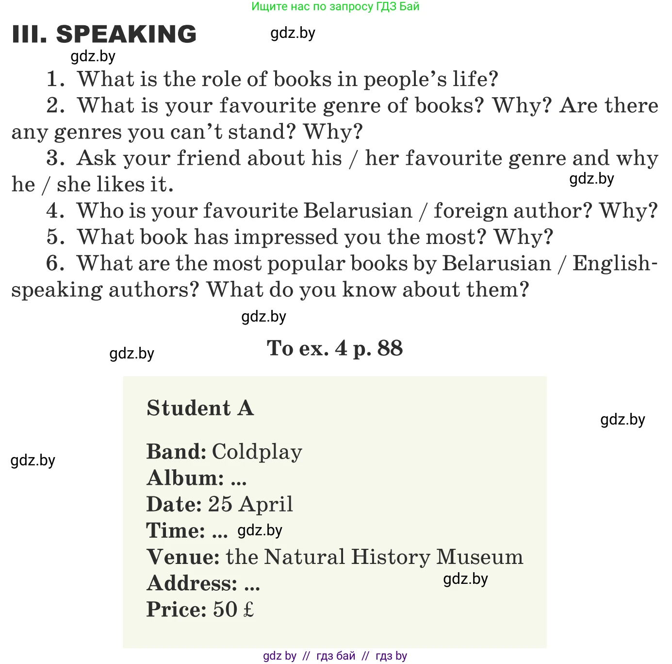 Английский язык (english), 8 класс Учебник, авторы: Демченко Наталья Валентиновна, Севрюкова Татьяна Юрьевна, Наумова Елена Георгиевна, Рыбалко О Н, Манешина А В, Маслёнченко Н А, Бушуева Эдите Владиславовна, издательство Вышэйшая школа, Минск, 2020, розового цвета, Часть ( Part) 2, страница 148, Условие