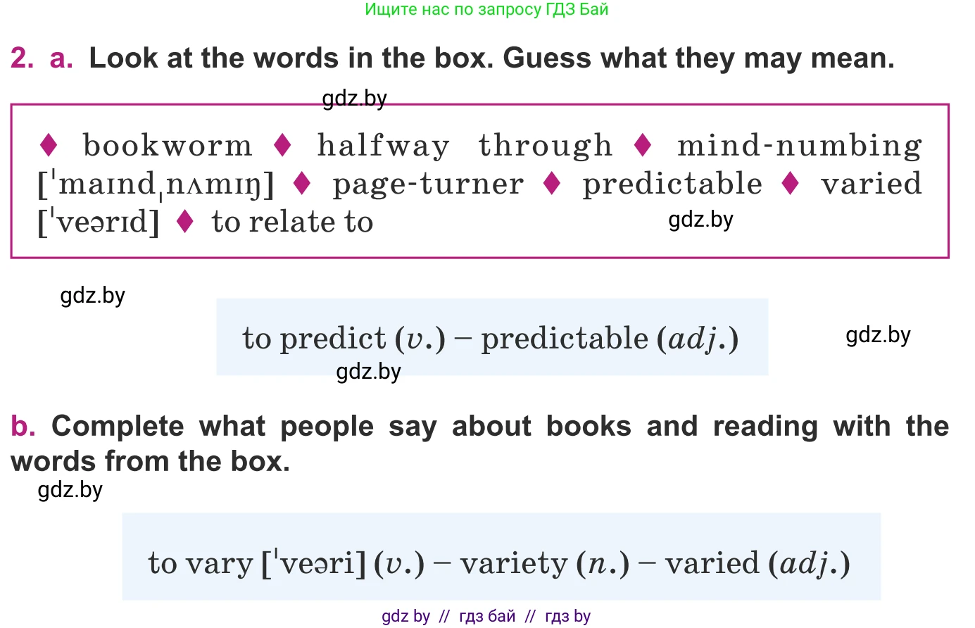 Английский язык (english), 8 класс Учебник, авторы: Демченко Наталья Валентиновна, Севрюкова Татьяна Юрьевна, Наумова Елена Георгиевна, Рыбалко О Н, Манешина А В, Маслёнченко Н А, Бушуева Эдите Владиславовна, издательство Вышэйшая школа, Минск, 2020, розового цвета, Часть ( Part) 2, страница 117, номер 2, Условие