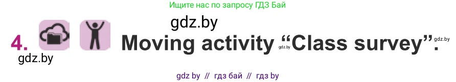 Английский язык (english), 8 класс Учебник, авторы: Демченко Наталья Валентиновна, Севрюкова Татьяна Юрьевна, Наумова Елена Георгиевна, Рыбалко О Н, Манешина А В, Маслёнченко Н А, Бушуева Эдите Владиславовна, издательство Вышэйшая школа, Минск, 2020, розового цвета, Часть ( Part) 2, страница 118, номер 4, Условие