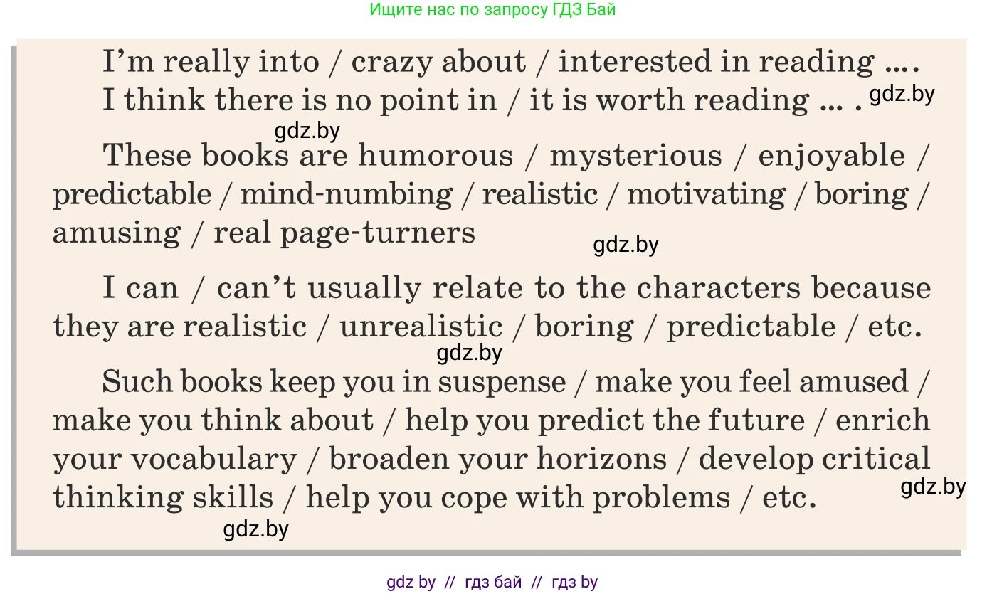Английский язык (english), 8 класс Учебник, авторы: Демченко Наталья Валентиновна, Севрюкова Татьяна Юрьевна, Наумова Елена Георгиевна, Рыбалко О Н, Манешина А В, Маслёнченко Н А, Бушуева Эдите Владиславовна, издательство Вышэйшая школа, Минск, 2020, розового цвета, Часть ( Part) 2, страница 118, номер 5, Условие (продолжение 2)