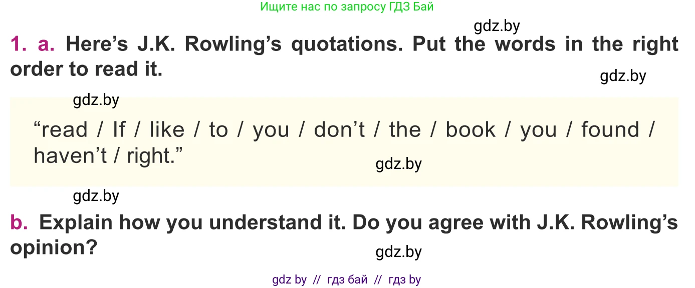 Английский язык (english), 8 класс Учебник, авторы: Демченко Наталья Валентиновна, Севрюкова Татьяна Юрьевна, Наумова Елена Георгиевна, Рыбалко О Н, Манешина А В, Маслёнченко Н А, Бушуева Эдите Владиславовна, издательство Вышэйшая школа, Минск, 2020, розового цвета, Часть ( Part) 2, страница 119, номер 1, Условие