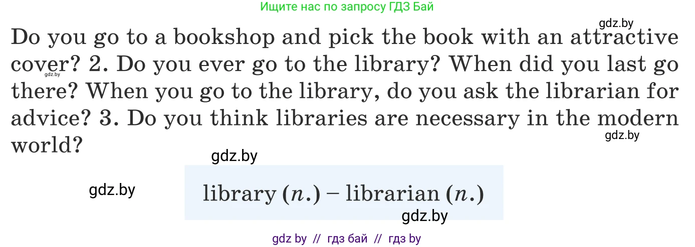 Английский язык (english), 8 класс Учебник, авторы: Демченко Наталья Валентиновна, Севрюкова Татьяна Юрьевна, Наумова Елена Георгиевна, Рыбалко О Н, Манешина А В, Маслёнченко Н А, Бушуева Эдите Владиславовна, издательство Вышэйшая школа, Минск, 2020, розового цвета, Часть ( Part) 2, страница 119, номер 2, Условие (продолжение 2)