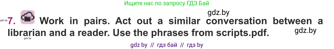 Английский язык (english), 8 класс Учебник, авторы: Демченко Наталья Валентиновна, Севрюкова Татьяна Юрьевна, Наумова Елена Георгиевна, Рыбалко О Н, Манешина А В, Маслёнченко Н А, Бушуева Эдите Владиславовна, издательство Вышэйшая школа, Минск, 2020, розового цвета, Часть ( Part) 2, страница 121, номер 7, Условие