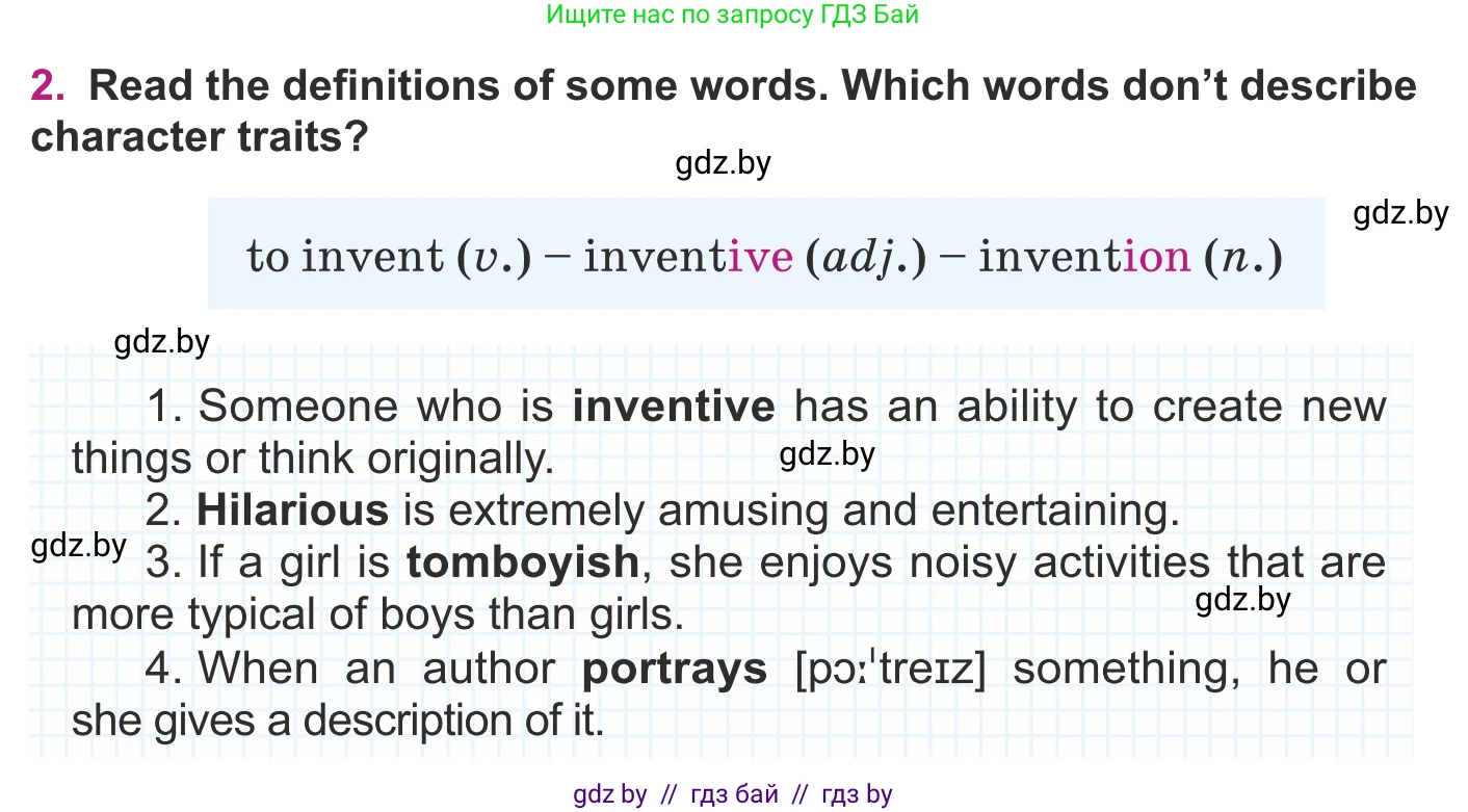 Английский язык (english), 8 класс Учебник, авторы: Демченко Наталья Валентиновна, Севрюкова Татьяна Юрьевна, Наумова Елена Георгиевна, Рыбалко О Н, Манешина А В, Маслёнченко Н А, Бушуева Эдите Владиславовна, издательство Вышэйшая школа, Минск, 2020, розового цвета, Часть ( Part) 2, страница 122, номер 2, Условие