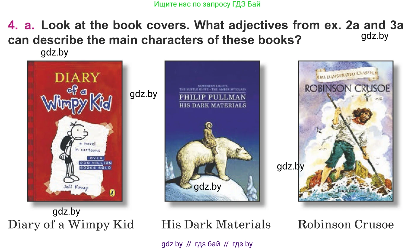 Английский язык (english), 8 класс Учебник, авторы: Демченко Наталья Валентиновна, Севрюкова Татьяна Юрьевна, Наумова Елена Георгиевна, Рыбалко О Н, Манешина А В, Маслёнченко Н А, Бушуева Эдите Владиславовна, издательство Вышэйшая школа, Минск, 2020, розового цвета, Часть ( Part) 2, страница 123, номер 4, Условие