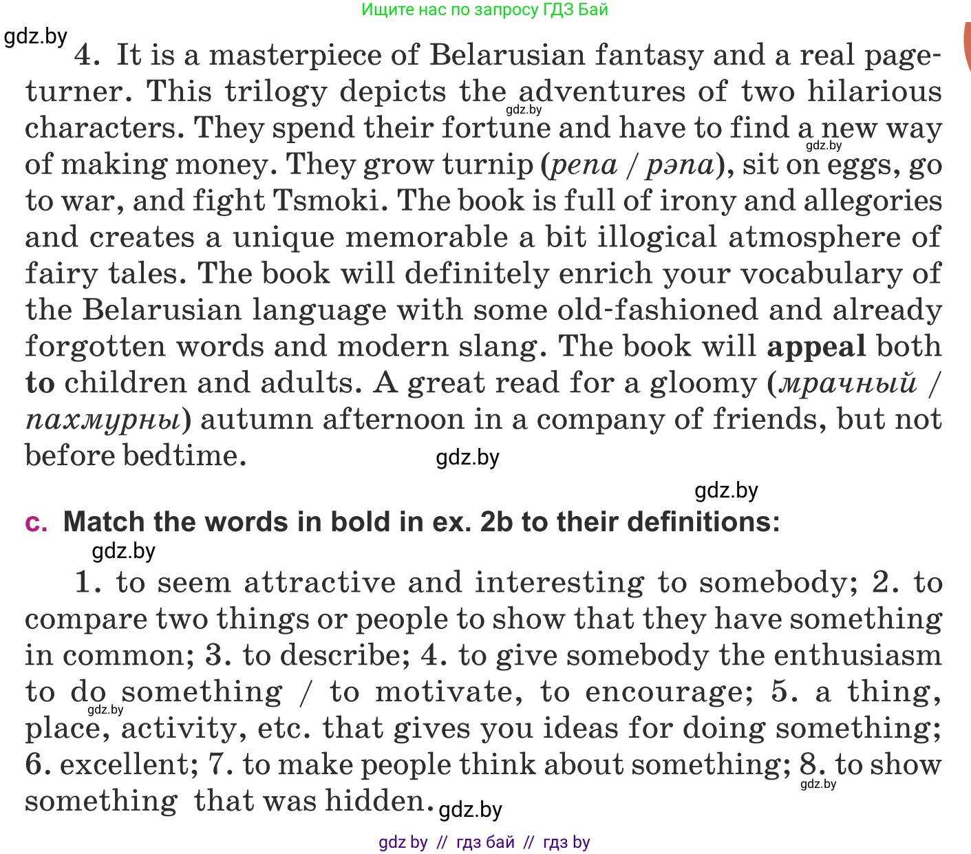 Английский язык (english), 8 класс Учебник, авторы: Демченко Наталья Валентиновна, Севрюкова Татьяна Юрьевна, Наумова Елена Георгиевна, Рыбалко О Н, Манешина А В, Маслёнченко Н А, Бушуева Эдите Владиславовна, издательство Вышэйшая школа, Минск, 2020, розового цвета, Часть ( Part) 2, страница 125, номер 2, Условие (продолжение 3)