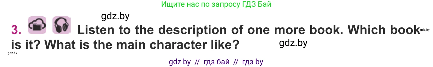 Английский язык (english), 8 класс Учебник, авторы: Демченко Наталья Валентиновна, Севрюкова Татьяна Юрьевна, Наумова Елена Георгиевна, Рыбалко О Н, Манешина А В, Маслёнченко Н А, Бушуева Эдите Владиславовна, издательство Вышэйшая школа, Минск, 2020, розового цвета, Часть ( Part) 2, страница 127, номер 3, Условие