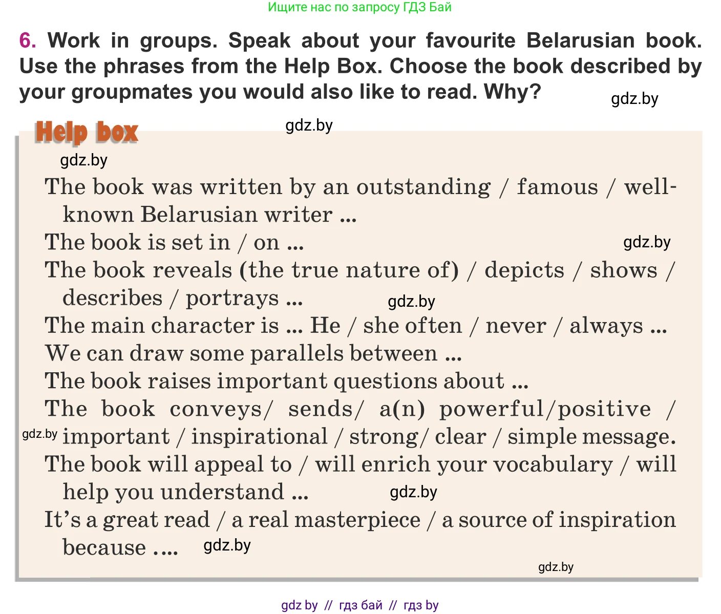 Английский язык (english), 8 класс Учебник, авторы: Демченко Наталья Валентиновна, Севрюкова Татьяна Юрьевна, Наумова Елена Георгиевна, Рыбалко О Н, Манешина А В, Маслёнченко Н А, Бушуева Эдите Владиславовна, издательство Вышэйшая школа, Минск, 2020, розового цвета, Часть ( Part) 2, страница 128, номер 6, Условие