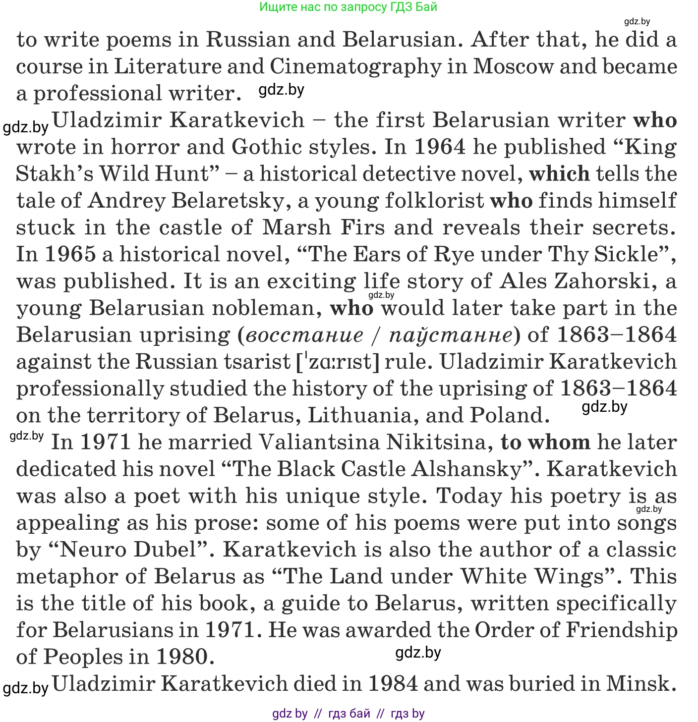 Английский язык (english), 8 класс Учебник, авторы: Демченко Наталья Валентиновна, Севрюкова Татьяна Юрьевна, Наумова Елена Георгиевна, Рыбалко О Н, Манешина А В, Маслёнченко Н А, Бушуева Эдите Владиславовна, издательство Вышэйшая школа, Минск, 2020, розового цвета, Часть ( Part) 2, страница 129, номер 3, Условие (продолжение 2)