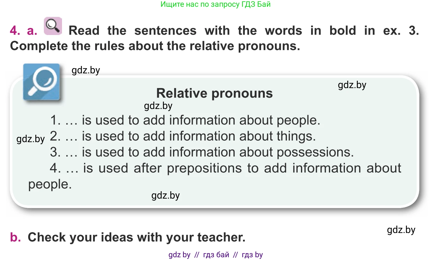 Английский язык (english), 8 класс Учебник, авторы: Демченко Наталья Валентиновна, Севрюкова Татьяна Юрьевна, Наумова Елена Георгиевна, Рыбалко О Н, Манешина А В, Маслёнченко Н А, Бушуева Эдите Владиславовна, издательство Вышэйшая школа, Минск, 2020, розового цвета, Часть ( Part) 2, страница 130, номер 4, Условие