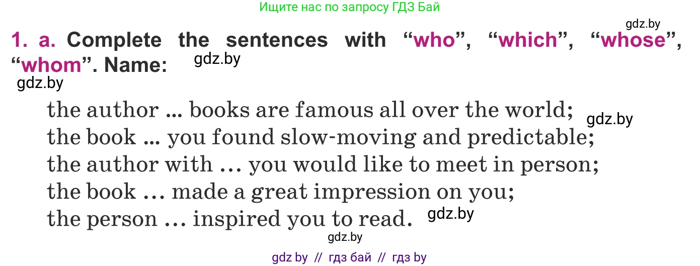 Английский язык (english), 8 класс Учебник, авторы: Демченко Наталья Валентиновна, Севрюкова Татьяна Юрьевна, Наумова Елена Георгиевна, Рыбалко О Н, Манешина А В, Маслёнченко Н А, Бушуева Эдите Владиславовна, издательство Вышэйшая школа, Минск, 2020, розового цвета, Часть ( Part) 2, страница 132, номер 1, Условие