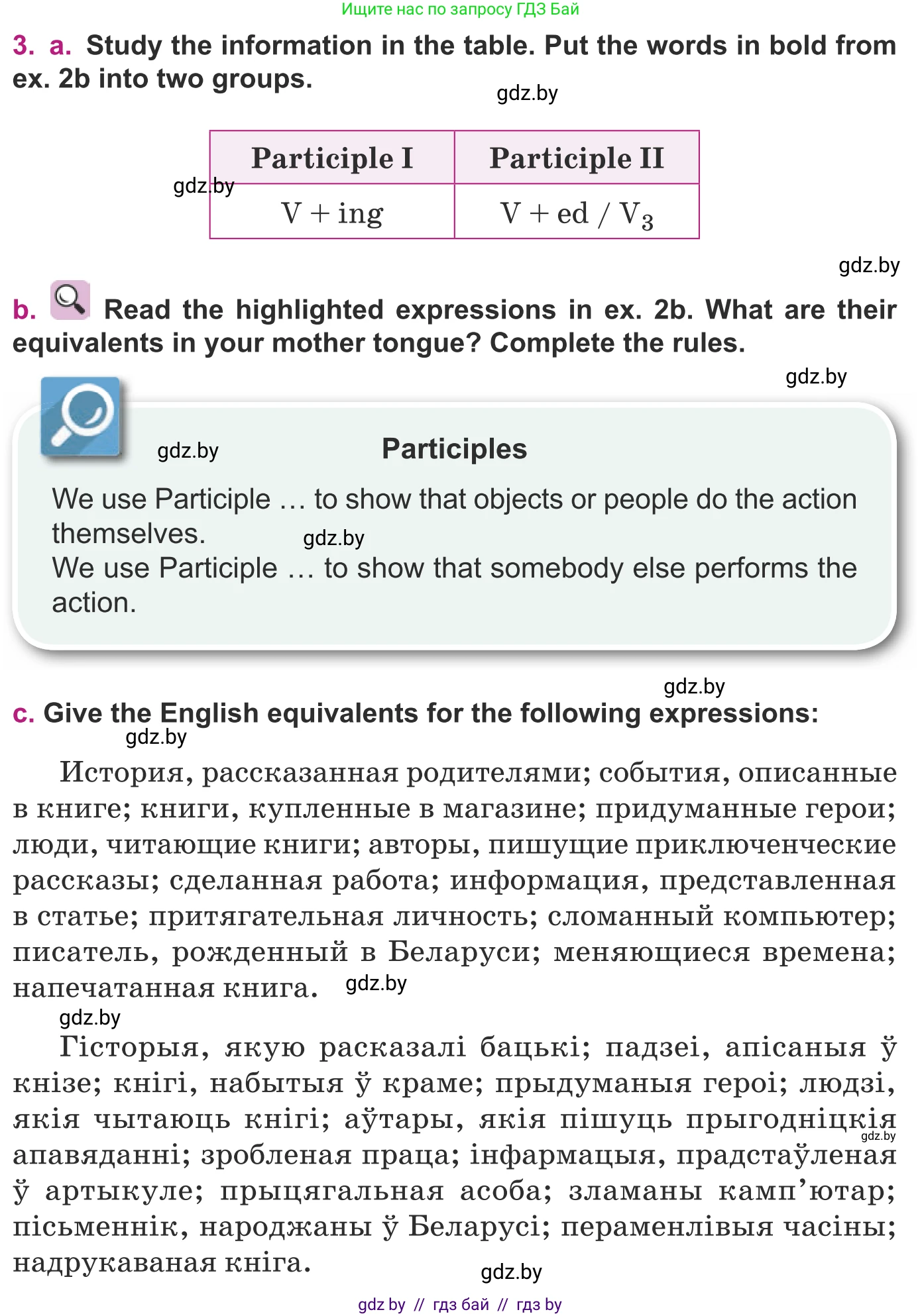 Английский язык (english), 8 класс Учебник, авторы: Демченко Наталья Валентиновна, Севрюкова Татьяна Юрьевна, Наумова Елена Георгиевна, Рыбалко О Н, Манешина А В, Маслёнченко Н А, Бушуева Эдите Владиславовна, издательство Вышэйшая школа, Минск, 2020, розового цвета, Часть ( Part) 2, страница 135, номер 3, Условие