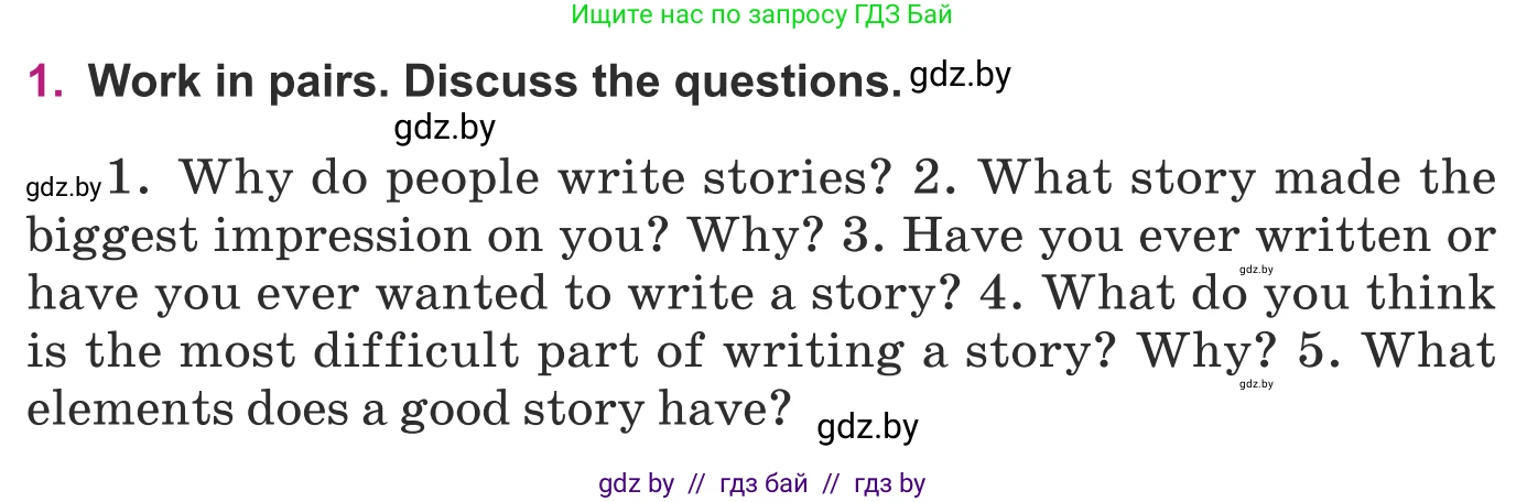 Английский язык (english), 8 класс Учебник, авторы: Демченко Наталья Валентиновна, Севрюкова Татьяна Юрьевна, Наумова Елена Георгиевна, Рыбалко О Н, Манешина А В, Маслёнченко Н А, Бушуева Эдите Владиславовна, издательство Вышэйшая школа, Минск, 2020, розового цвета, Часть ( Part) 2, страница 136, номер 1, Условие
