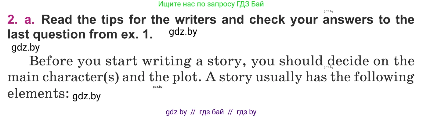 Английский язык (english), 8 класс Учебник, авторы: Демченко Наталья Валентиновна, Севрюкова Татьяна Юрьевна, Наумова Елена Георгиевна, Рыбалко О Н, Манешина А В, Маслёнченко Н А, Бушуева Эдите Владиславовна, издательство Вышэйшая школа, Минск, 2020, розового цвета, Часть ( Part) 2, страница 136, номер 2, Условие