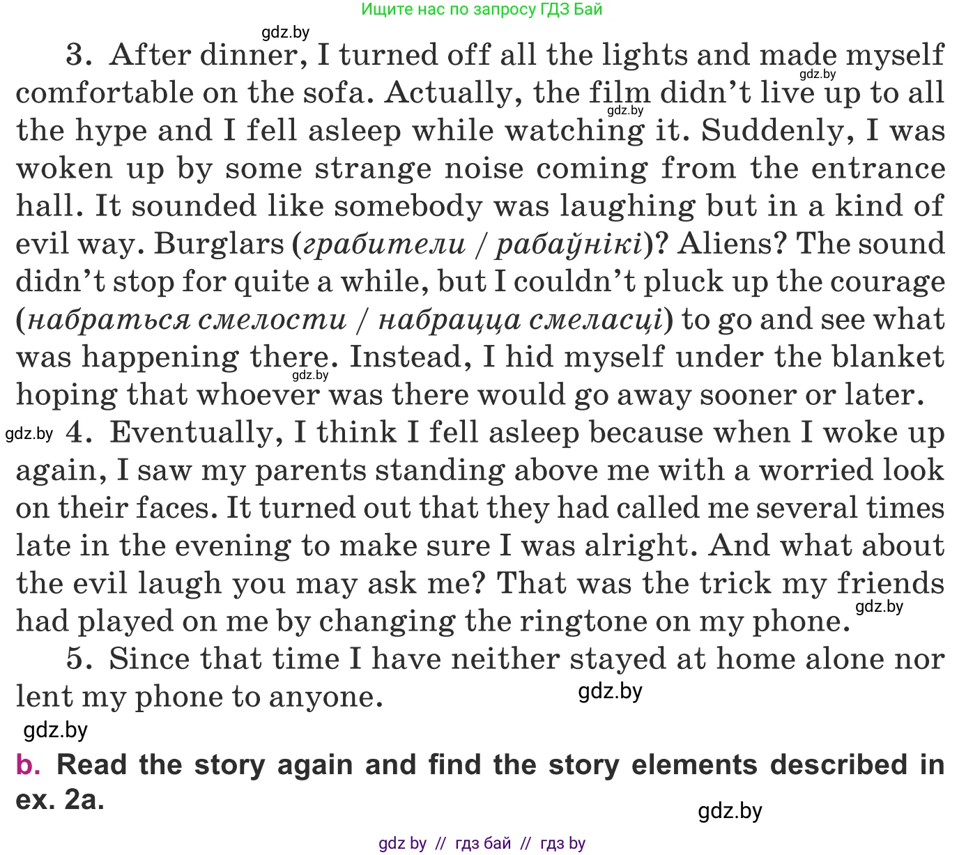 Английский язык (english), 8 класс Учебник, авторы: Демченко Наталья Валентиновна, Севрюкова Татьяна Юрьевна, Наумова Елена Георгиевна, Рыбалко О Н, Манешина А В, Маслёнченко Н А, Бушуева Эдите Владиславовна, издательство Вышэйшая школа, Минск, 2020, розового цвета, Часть ( Part) 2, страница 137, номер 3, Условие (продолжение 2)