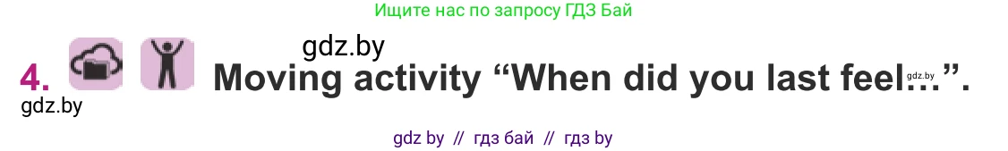 Английский язык (english), 8 класс Учебник, авторы: Демченко Наталья Валентиновна, Севрюкова Татьяна Юрьевна, Наумова Елена Георгиевна, Рыбалко О Н, Манешина А В, Маслёнченко Н А, Бушуева Эдите Владиславовна, издательство Вышэйшая школа, Минск, 2020, розового цвета, Часть ( Part) 2, страница 138, номер 4, Условие