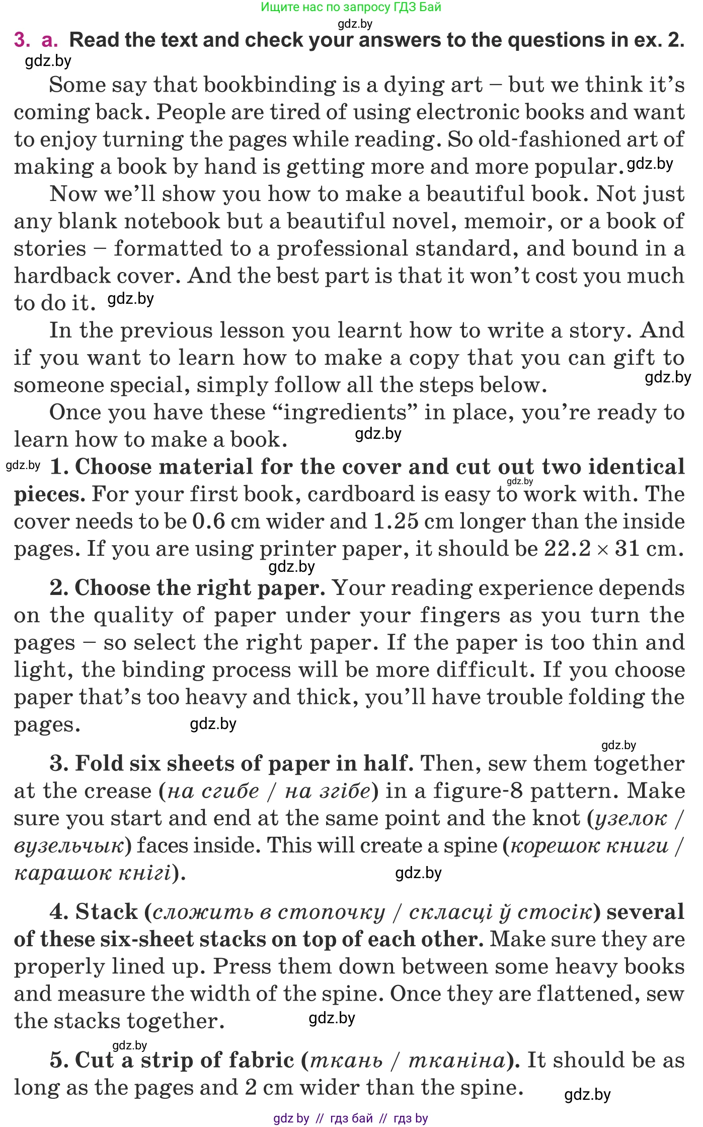 Английский язык (english), 8 класс Учебник, авторы: Демченко Наталья Валентиновна, Севрюкова Татьяна Юрьевна, Наумова Елена Георгиевна, Рыбалко О Н, Манешина А В, Маслёнченко Н А, Бушуева Эдите Владиславовна, издательство Вышэйшая школа, Минск, 2020, розового цвета, Часть ( Part) 2, страница 139, Условие (продолжение 2)