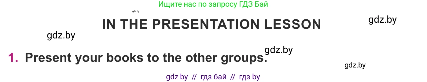 Английский язык (english), 8 класс Учебник, авторы: Демченко Наталья Валентиновна, Севрюкова Татьяна Юрьевна, Наумова Елена Георгиевна, Рыбалко О Н, Манешина А В, Маслёнченко Н А, Бушуева Эдите Владиславовна, издательство Вышэйшая школа, Минск, 2020, розового цвета, Часть ( Part) 2, страница 141, Условие