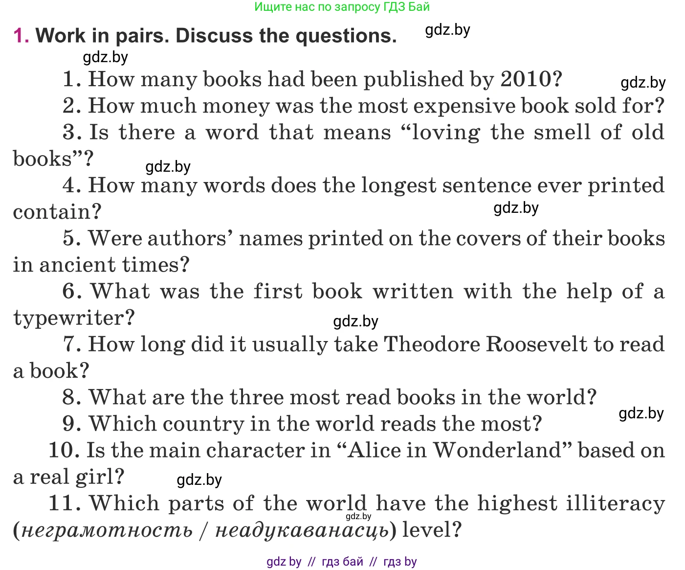 Английский язык (english), 8 класс Учебник, авторы: Демченко Наталья Валентиновна, Севрюкова Татьяна Юрьевна, Наумова Елена Георгиевна, Рыбалко О Н, Манешина А В, Маслёнченко Н А, Бушуева Эдите Владиславовна, издательство Вышэйшая школа, Минск, 2020, розового цвета, Часть ( Part) 2, страница 194, номер 1, Условие