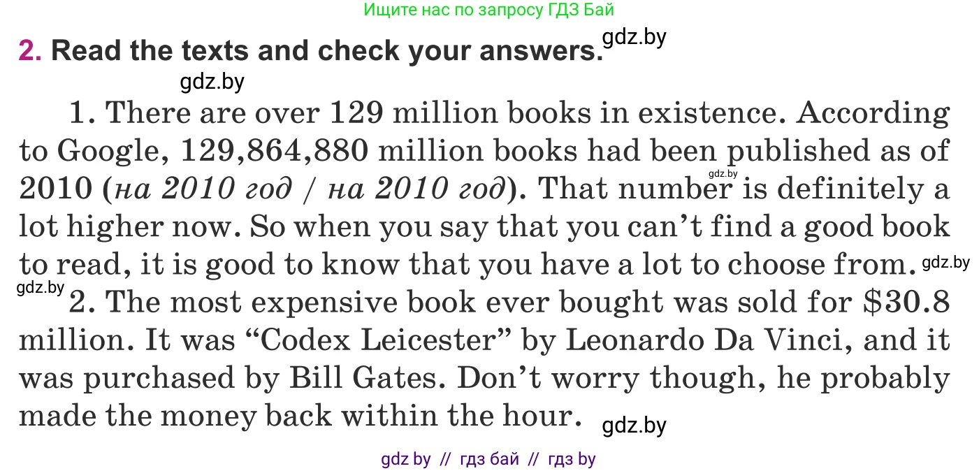 Английский язык (english), 8 класс Учебник, авторы: Демченко Наталья Валентиновна, Севрюкова Татьяна Юрьевна, Наумова Елена Георгиевна, Рыбалко О Н, Манешина А В, Маслёнченко Н А, Бушуева Эдите Владиславовна, издательство Вышэйшая школа, Минск, 2020, розового цвета, Часть ( Part) 2, страница 194, номер 2, Условие