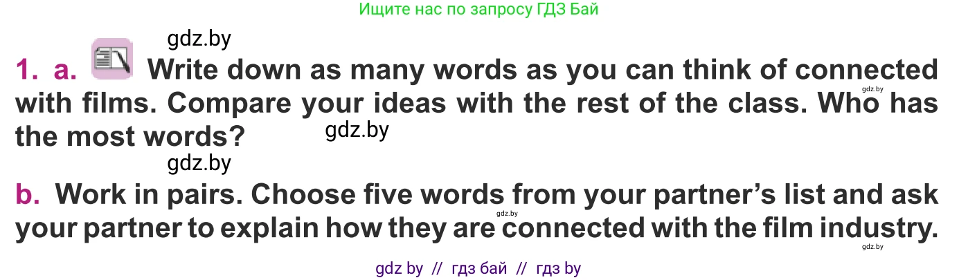 Английский язык (english), 8 класс Учебник, авторы: Демченко Наталья Валентиновна, Севрюкова Татьяна Юрьевна, Наумова Елена Георгиевна, Рыбалко О Н, Манешина А В, Маслёнченко Н А, Бушуева Эдите Владиславовна, издательство Вышэйшая школа, Минск, 2020, розового цвета, Часть ( Part) 2, страница 149, номер 1, Условие