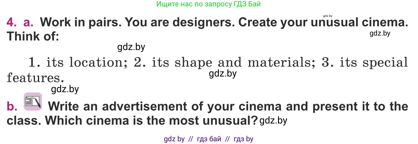 Английский язык (english), 8 класс Учебник, авторы: Демченко Наталья Валентиновна, Севрюкова Татьяна Юрьевна, Наумова Елена Георгиевна, Рыбалко О Н, Манешина А В, Маслёнченко Н А, Бушуева Эдите Владиславовна, издательство Вышэйшая школа, Минск, 2020, розового цвета, Часть ( Part) 2, страница 181, номер 4, Условие