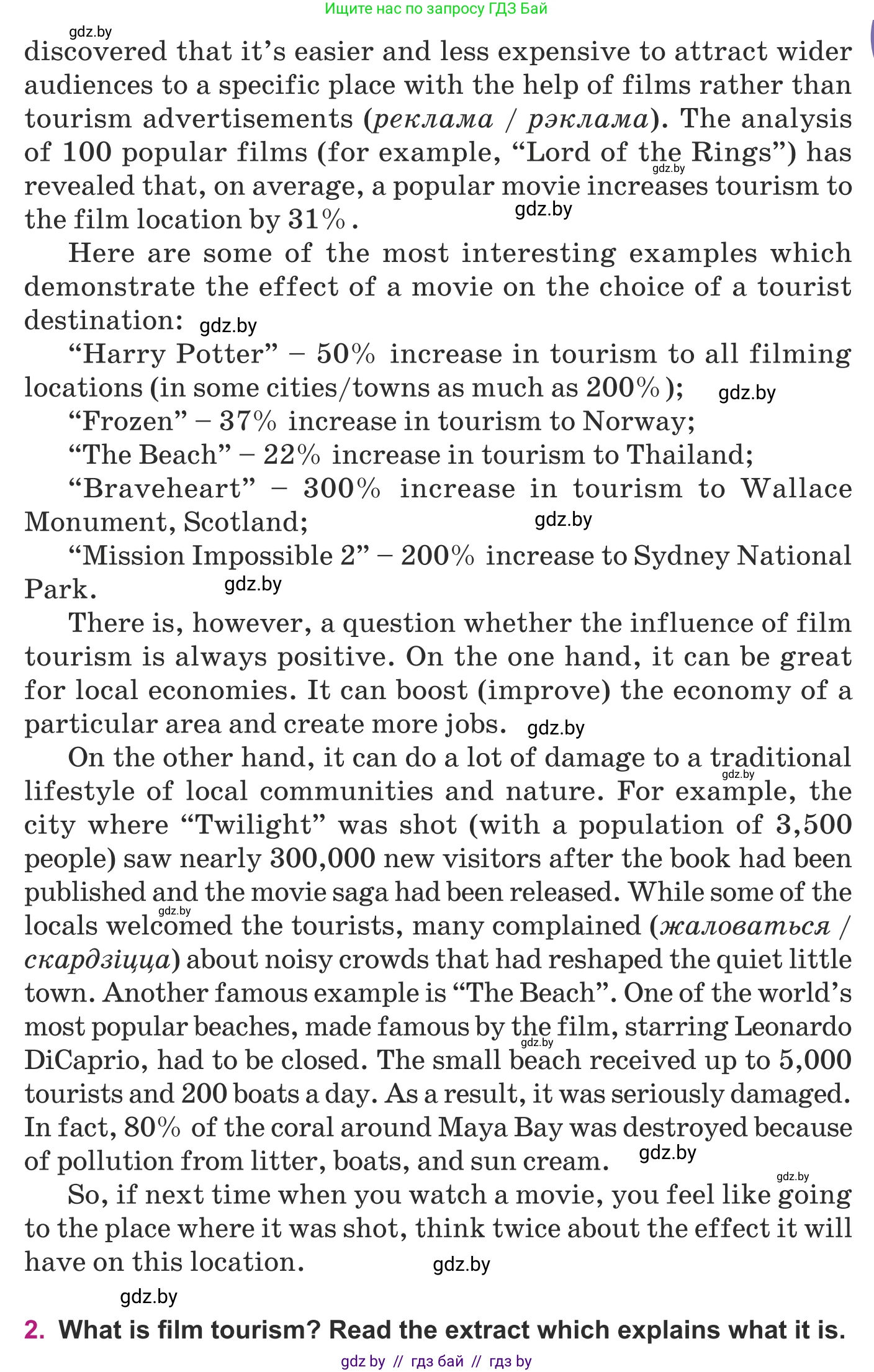 Английский язык (english), 8 класс Учебник, авторы: Демченко Наталья Валентиновна, Севрюкова Татьяна Юрьевна, Наумова Елена Георгиевна, Рыбалко О Н, Манешина А В, Маслёнченко Н А, Бушуева Эдите Владиславовна, издательство Вышэйшая школа, Минск, 2020, розового цвета, Часть ( Part) 2, страница 182, Условие (продолжение 2)