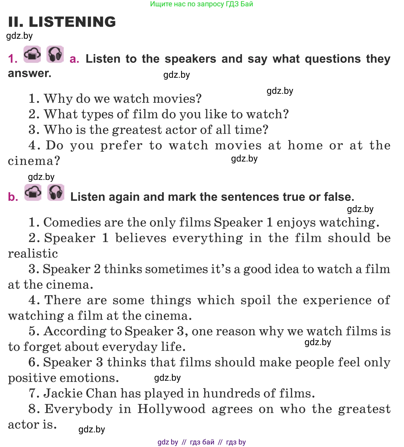 Английский язык (english), 8 класс Учебник, авторы: Демченко Наталья Валентиновна, Севрюкова Татьяна Юрьевна, Наумова Елена Георгиевна, Рыбалко О Н, Манешина А В, Маслёнченко Н А, Бушуева Эдите Владиславовна, издательство Вышэйшая школа, Минск, 2020, розового цвета, Часть ( Part) 2, страница 184, Условие