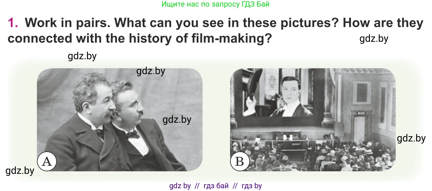 Английский язык (english), 8 класс Учебник, авторы: Демченко Наталья Валентиновна, Севрюкова Татьяна Юрьевна, Наумова Елена Георгиевна, Рыбалко О Н, Манешина А В, Маслёнченко Н А, Бушуева Эдите Владиславовна, издательство Вышэйшая школа, Минск, 2020, розового цвета, Часть ( Part) 2, страница 152, номер 1, Условие