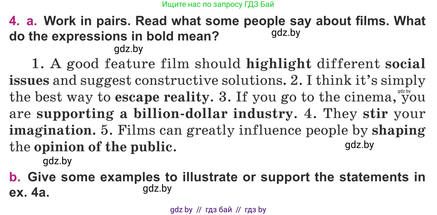 Английский язык (english), 8 класс Учебник, авторы: Демченко Наталья Валентиновна, Севрюкова Татьяна Юрьевна, Наумова Елена Георгиевна, Рыбалко О Н, Манешина А В, Маслёнченко Н А, Бушуева Эдите Владиславовна, издательство Вышэйшая школа, Минск, 2020, розового цвета, Часть ( Part) 2, страница 154, номер 4, Условие