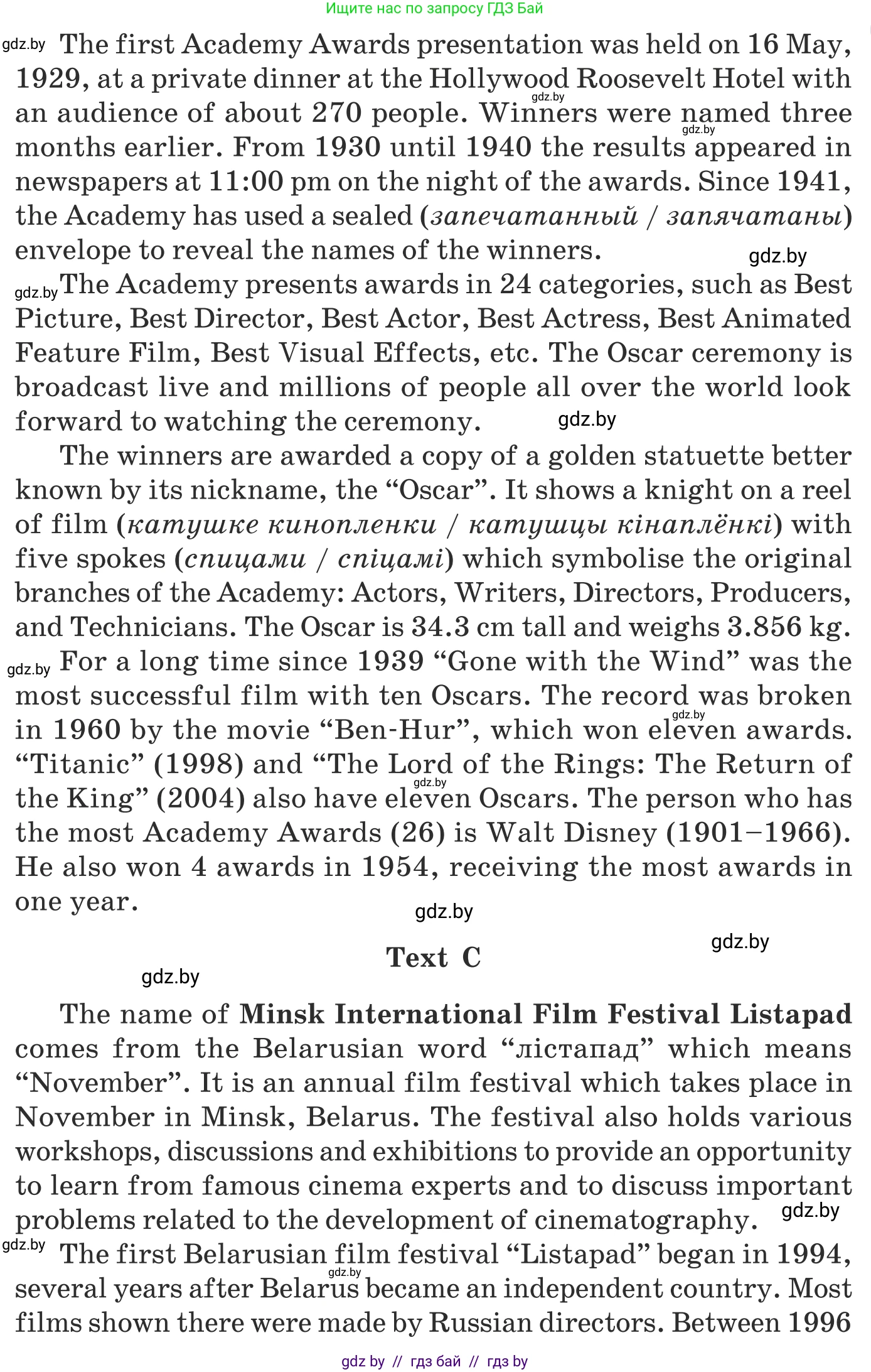 Английский язык (english), 8 класс Учебник, авторы: Демченко Наталья Валентиновна, Севрюкова Татьяна Юрьевна, Наумова Елена Георгиевна, Рыбалко О Н, Манешина А В, Маслёнченко Н А, Бушуева Эдите Владиславовна, издательство Вышэйшая школа, Минск, 2020, розового цвета, Часть ( Part) 2, страница 159, номер 3, Условие (продолжение 3)