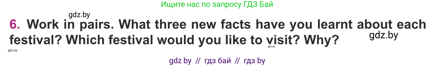 Английский язык (english), 8 класс Учебник, авторы: Демченко Наталья Валентиновна, Севрюкова Татьяна Юрьевна, Наумова Елена Георгиевна, Рыбалко О Н, Манешина А В, Маслёнченко Н А, Бушуева Эдите Владиславовна, издательство Вышэйшая школа, Минск, 2020, розового цвета, Часть ( Part) 2, страница 162, номер 6, Условие