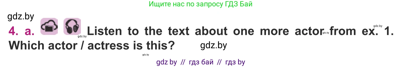 Английский язык (english), 8 класс Учебник, авторы: Демченко Наталья Валентиновна, Севрюкова Татьяна Юрьевна, Наумова Елена Георгиевна, Рыбалко О Н, Манешина А В, Маслёнченко Н А, Бушуева Эдите Владиславовна, издательство Вышэйшая школа, Минск, 2020, розового цвета, Часть ( Part) 2, страница 165, номер 4, Условие