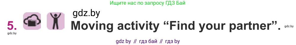 Английский язык (english), 8 класс Учебник, авторы: Демченко Наталья Валентиновна, Севрюкова Татьяна Юрьевна, Наумова Елена Георгиевна, Рыбалко О Н, Манешина А В, Маслёнченко Н А, Бушуева Эдите Владиславовна, издательство Вышэйшая школа, Минск, 2020, розового цвета, Часть ( Part) 2, страница 166, номер 5, Условие