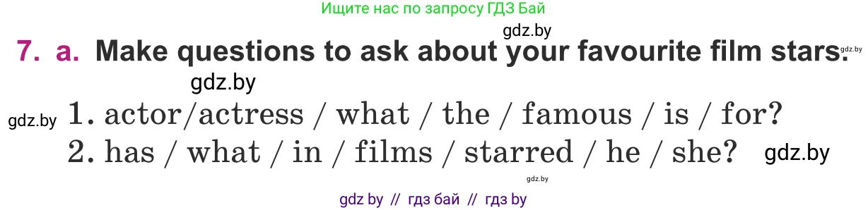 Английский язык (english), 8 класс Учебник, авторы: Демченко Наталья Валентиновна, Севрюкова Татьяна Юрьевна, Наумова Елена Георгиевна, Рыбалко О Н, Манешина А В, Маслёнченко Н А, Бушуева Эдите Владиславовна, издательство Вышэйшая школа, Минск, 2020, розового цвета, Часть ( Part) 2, страница 166, номер 7, Условие