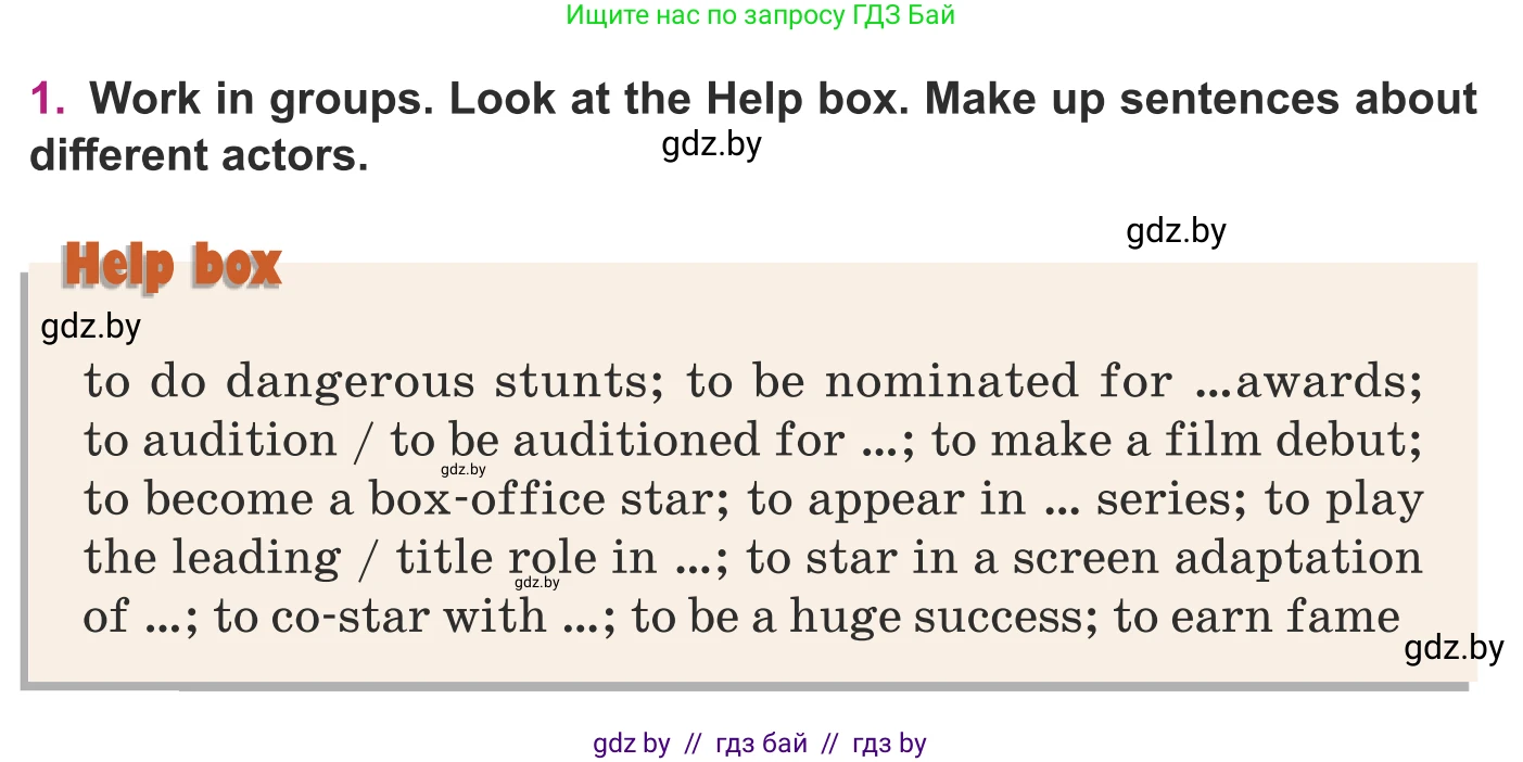 Английский язык (english), 8 класс Учебник, авторы: Демченко Наталья Валентиновна, Севрюкова Татьяна Юрьевна, Наумова Елена Георгиевна, Рыбалко О Н, Манешина А В, Маслёнченко Н А, Бушуева Эдите Владиславовна, издательство Вышэйшая школа, Минск, 2020, розового цвета, Часть ( Part) 2, страница 167, номер 1, Условие