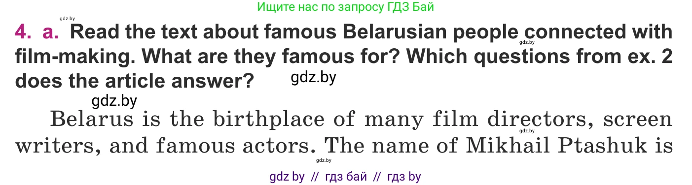 Английский язык (english), 8 класс Учебник, авторы: Демченко Наталья Валентиновна, Севрюкова Татьяна Юрьевна, Наумова Елена Георгиевна, Рыбалко О Н, Манешина А В, Маслёнченко Н А, Бушуева Эдите Владиславовна, издательство Вышэйшая школа, Минск, 2020, розового цвета, Часть ( Part) 2, страница 168, номер 4, Условие
