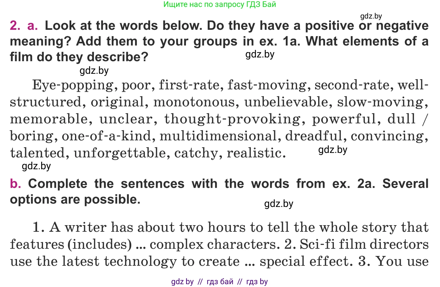 Английский язык (english), 8 класс Учебник, авторы: Демченко Наталья Валентиновна, Севрюкова Татьяна Юрьевна, Наумова Елена Георгиевна, Рыбалко О Н, Манешина А В, Маслёнченко Н А, Бушуева Эдите Владиславовна, издательство Вышэйшая школа, Минск, 2020, розового цвета, Часть ( Part) 2, страница 170, номер 2, Условие