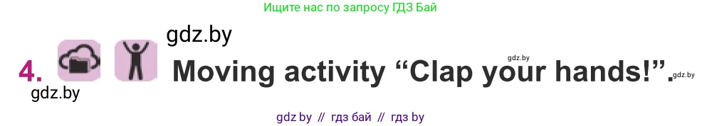 Английский язык (english), 8 класс Учебник, авторы: Демченко Наталья Валентиновна, Севрюкова Татьяна Юрьевна, Наумова Елена Георгиевна, Рыбалко О Н, Манешина А В, Маслёнченко Н А, Бушуева Эдите Владиславовна, издательство Вышэйшая школа, Минск, 2020, розового цвета, Часть ( Part) 2, страница 172, номер 4, Условие