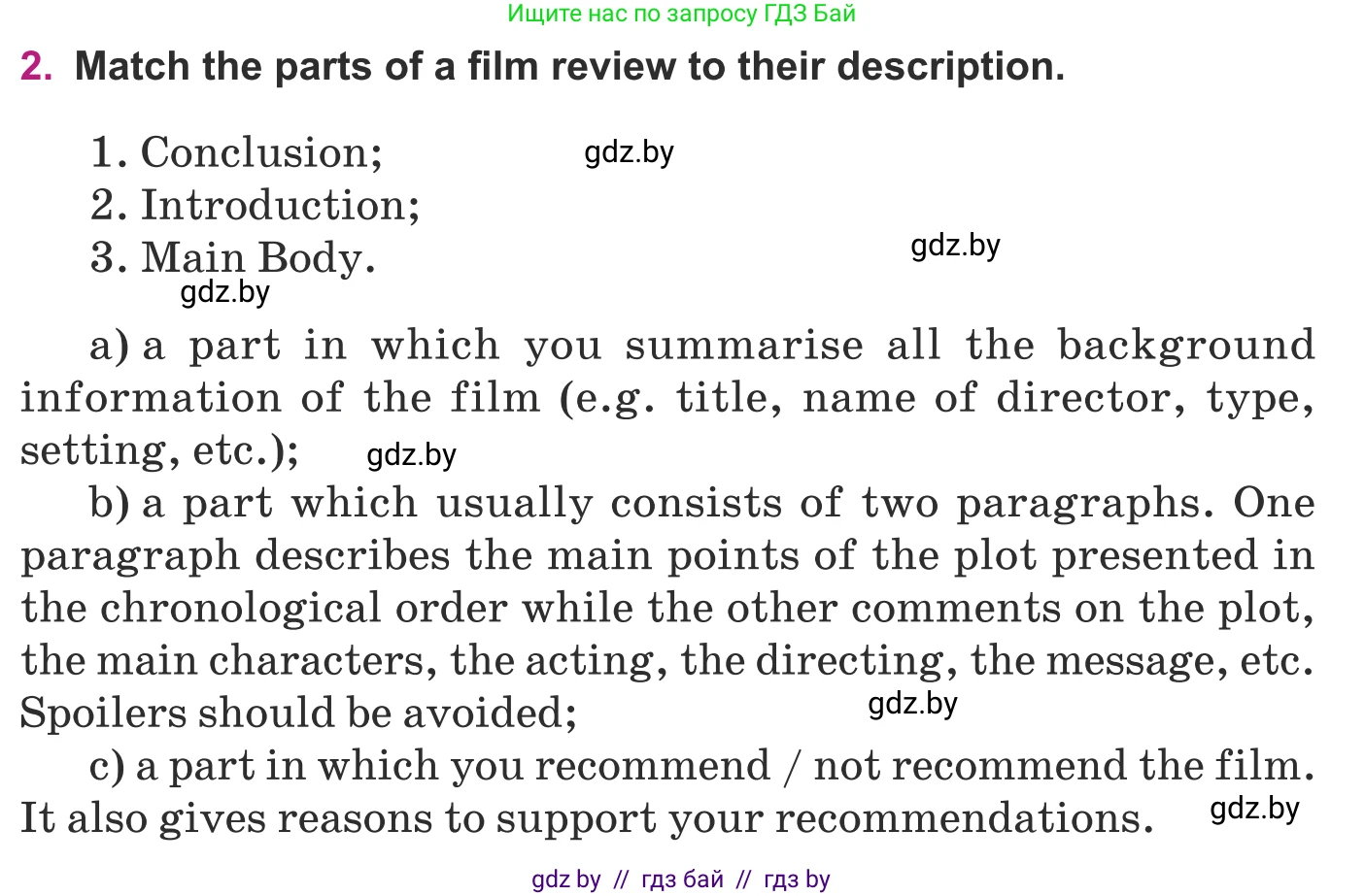 Английский язык (english), 8 класс Учебник, авторы: Демченко Наталья Валентиновна, Севрюкова Татьяна Юрьевна, Наумова Елена Георгиевна, Рыбалко О Н, Манешина А В, Маслёнченко Н А, Бушуева Эдите Владиславовна, издательство Вышэйшая школа, Минск, 2020, розового цвета, Часть ( Part) 2, страница 173, номер 2, Условие