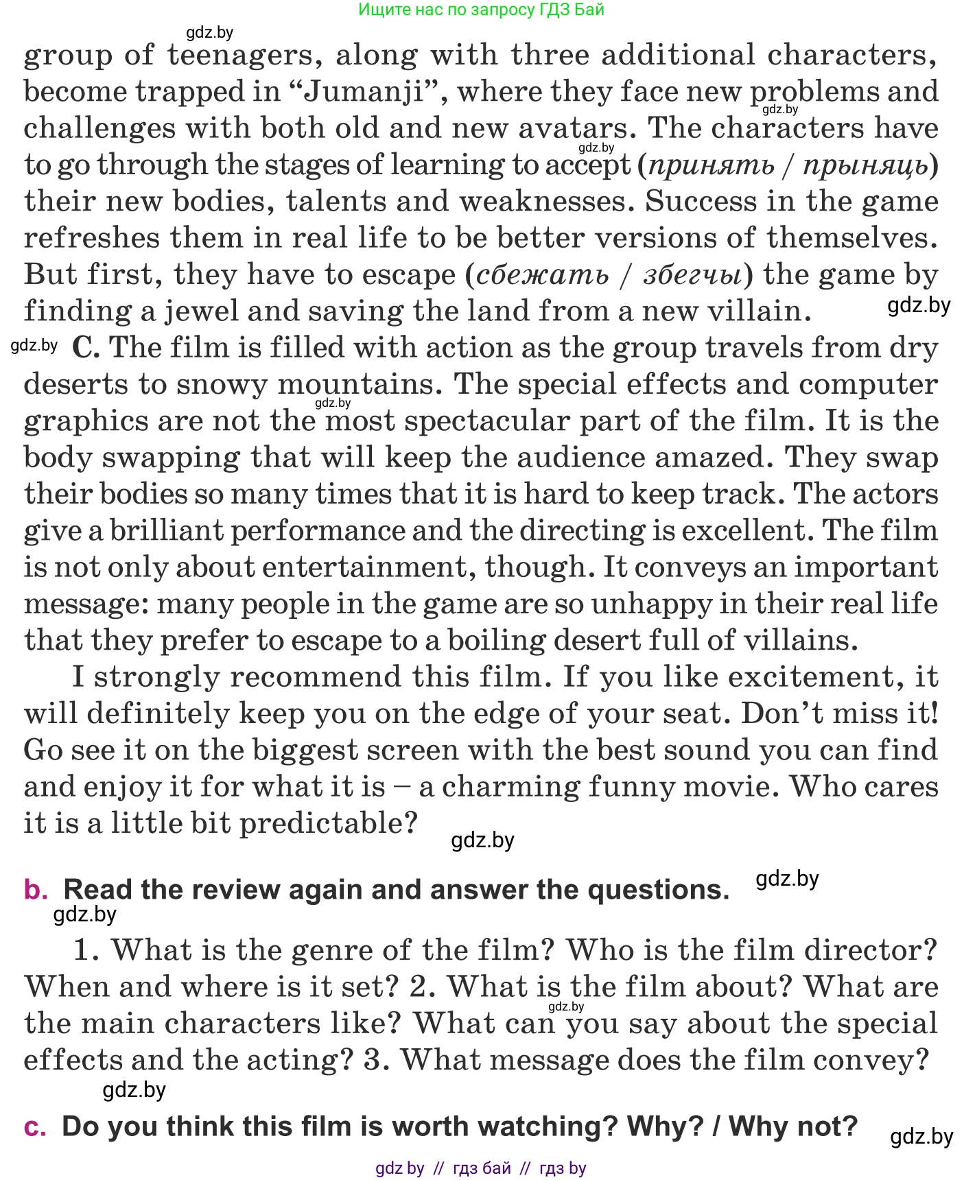 Английский язык (english), 8 класс Учебник, авторы: Демченко Наталья Валентиновна, Севрюкова Татьяна Юрьевна, Наумова Елена Георгиевна, Рыбалко О Н, Манешина А В, Маслёнченко Н А, Бушуева Эдите Владиславовна, издательство Вышэйшая школа, Минск, 2020, розового цвета, Часть ( Part) 2, страница 173, номер 3, Условие (продолжение 2)