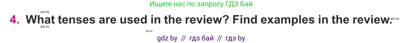 Английский язык (english), 8 класс Учебник, авторы: Демченко Наталья Валентиновна, Севрюкова Татьяна Юрьевна, Наумова Елена Георгиевна, Рыбалко О Н, Манешина А В, Маслёнченко Н А, Бушуева Эдите Владиславовна, издательство Вышэйшая школа, Минск, 2020, розового цвета, Часть ( Part) 2, страница 174, номер 4, Условие