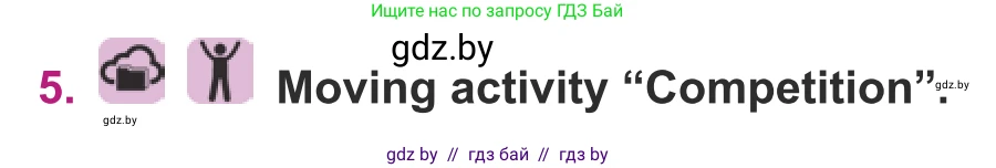 Английский язык (english), 8 класс Учебник, авторы: Демченко Наталья Валентиновна, Севрюкова Татьяна Юрьевна, Наумова Елена Георгиевна, Рыбалко О Н, Манешина А В, Маслёнченко Н А, Бушуева Эдите Владиславовна, издательство Вышэйшая школа, Минск, 2020, розового цвета, Часть ( Part) 2, страница 174, номер 5, Условие